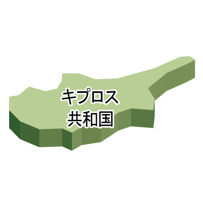 キプロス共和国無料フリーイラスト｜漢字・立体(緑)
